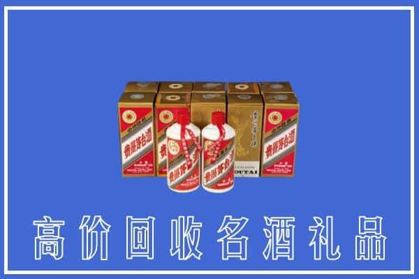 泰州求购高价回收茅台酒多少钱